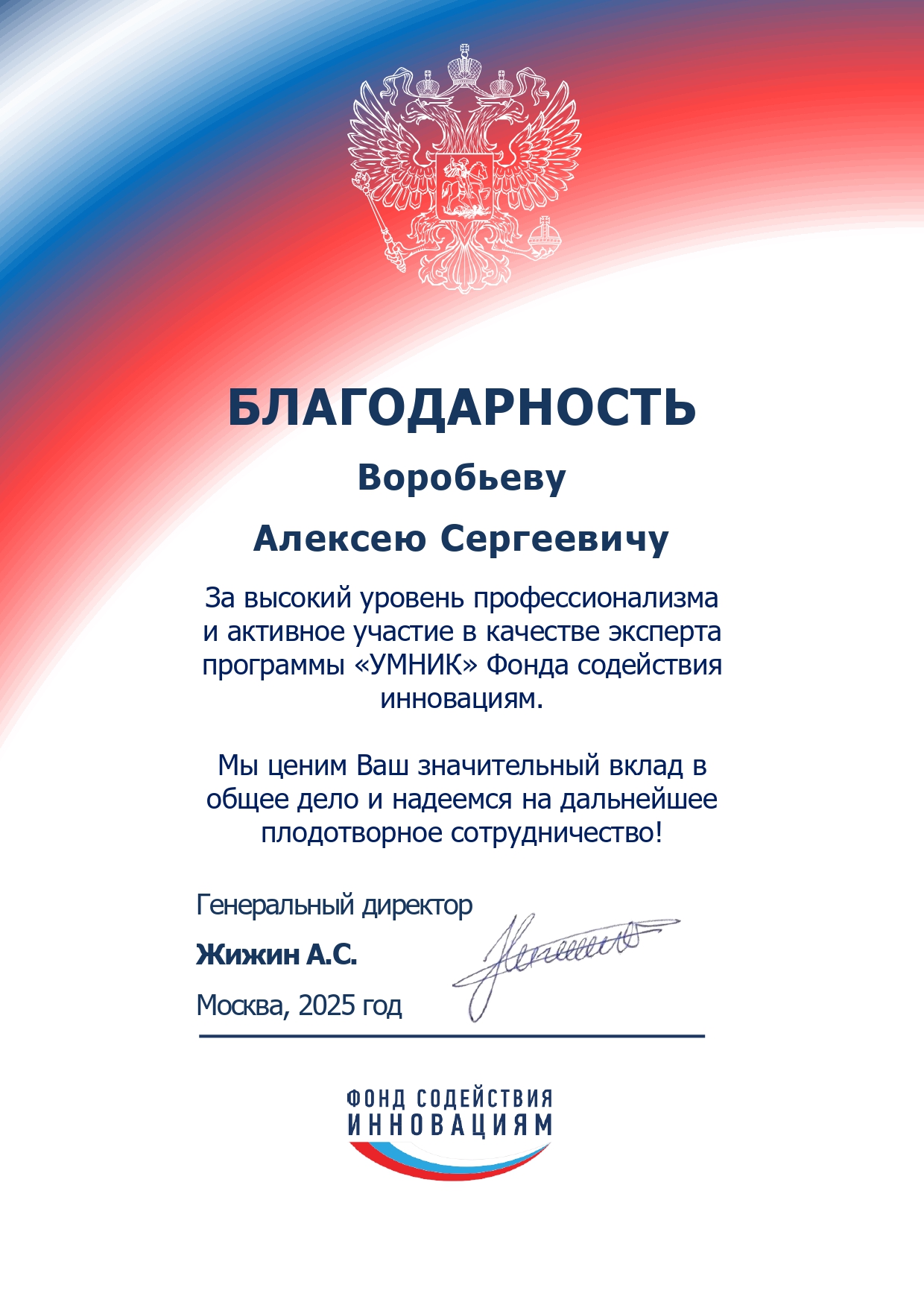 The results of the UMNIK contest have been summed up