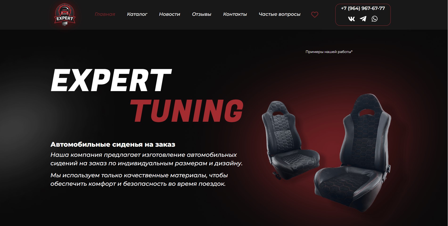 Website for the EXPERT TUNING company