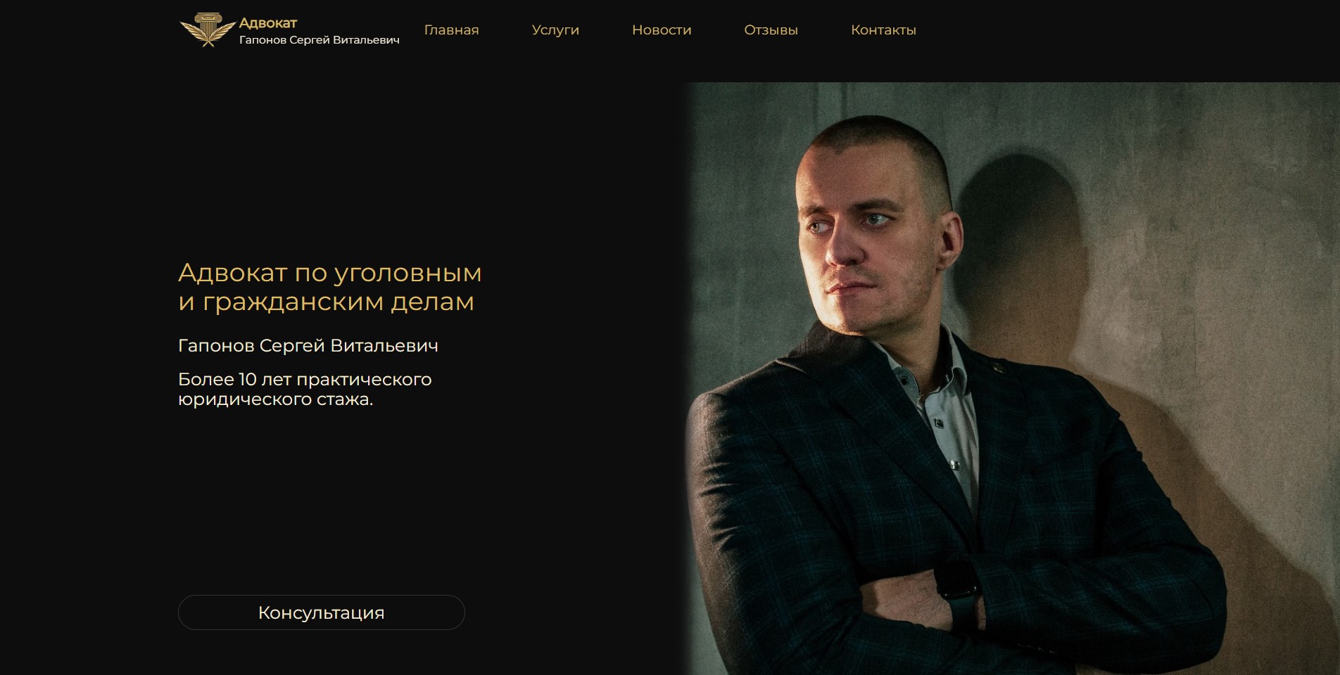 Lawyer's website