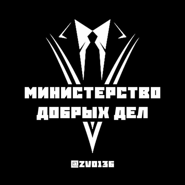 Ministry of Good Affairs (Voronezh-Belgorod-Kursk) #zvo