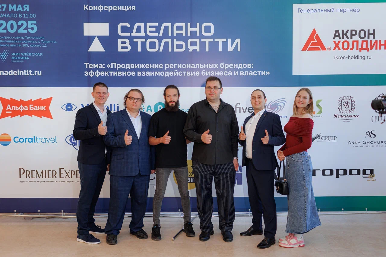 The conference "Made in Tolyatti"
