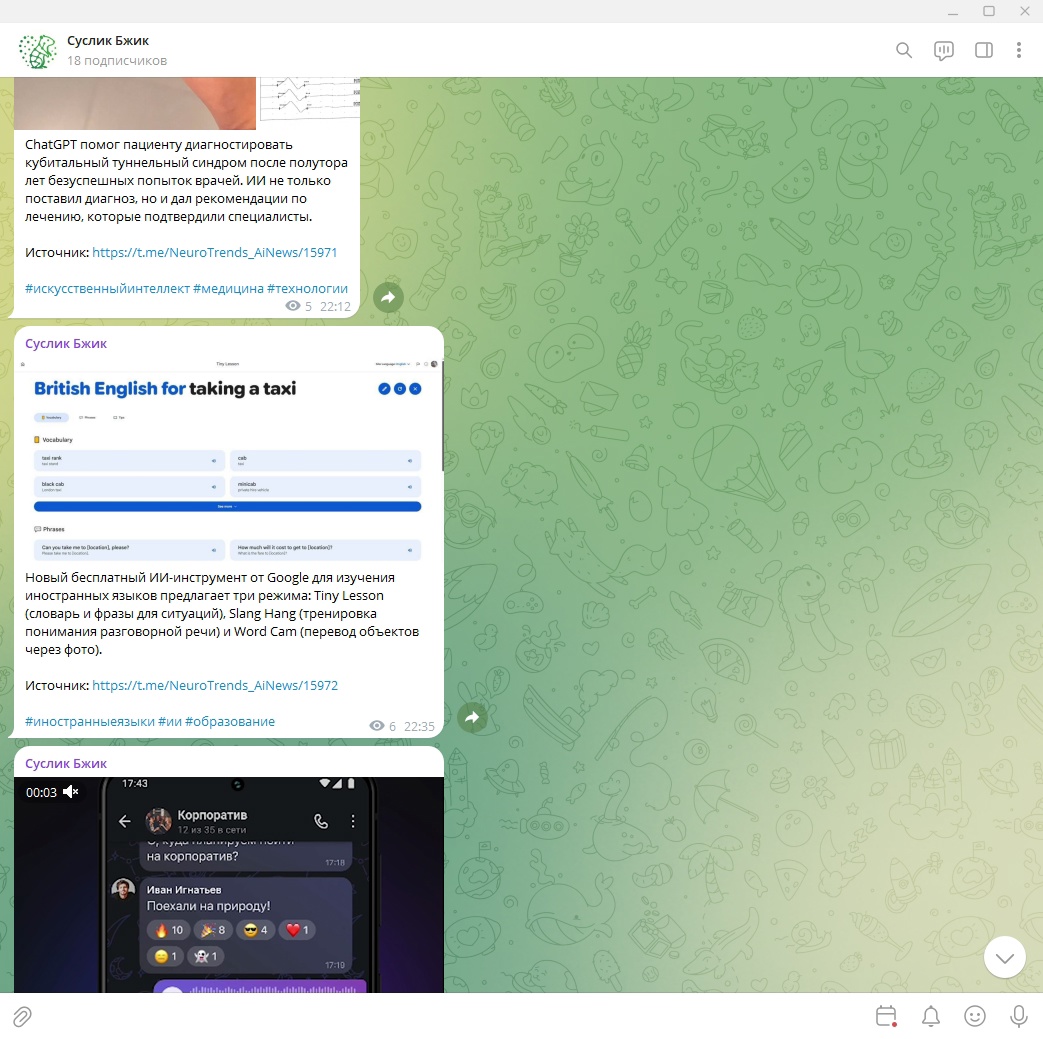 Neural network platform integrated with Telegram - "Suslik Bzhik"